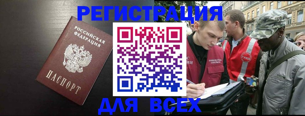 прописка для кредита в Емве