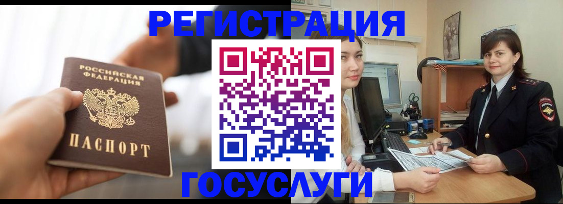 временная регистрация госуслуги в Емве