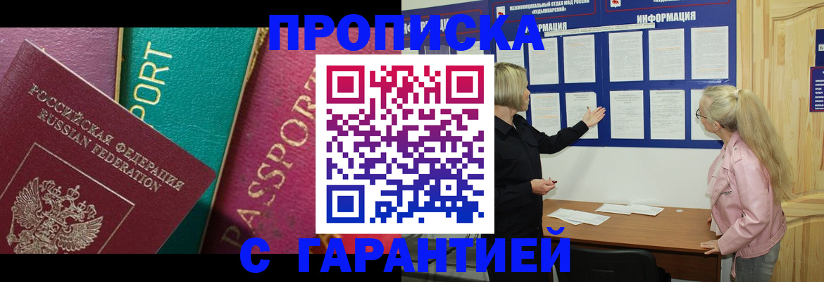 временная прописка в Емве